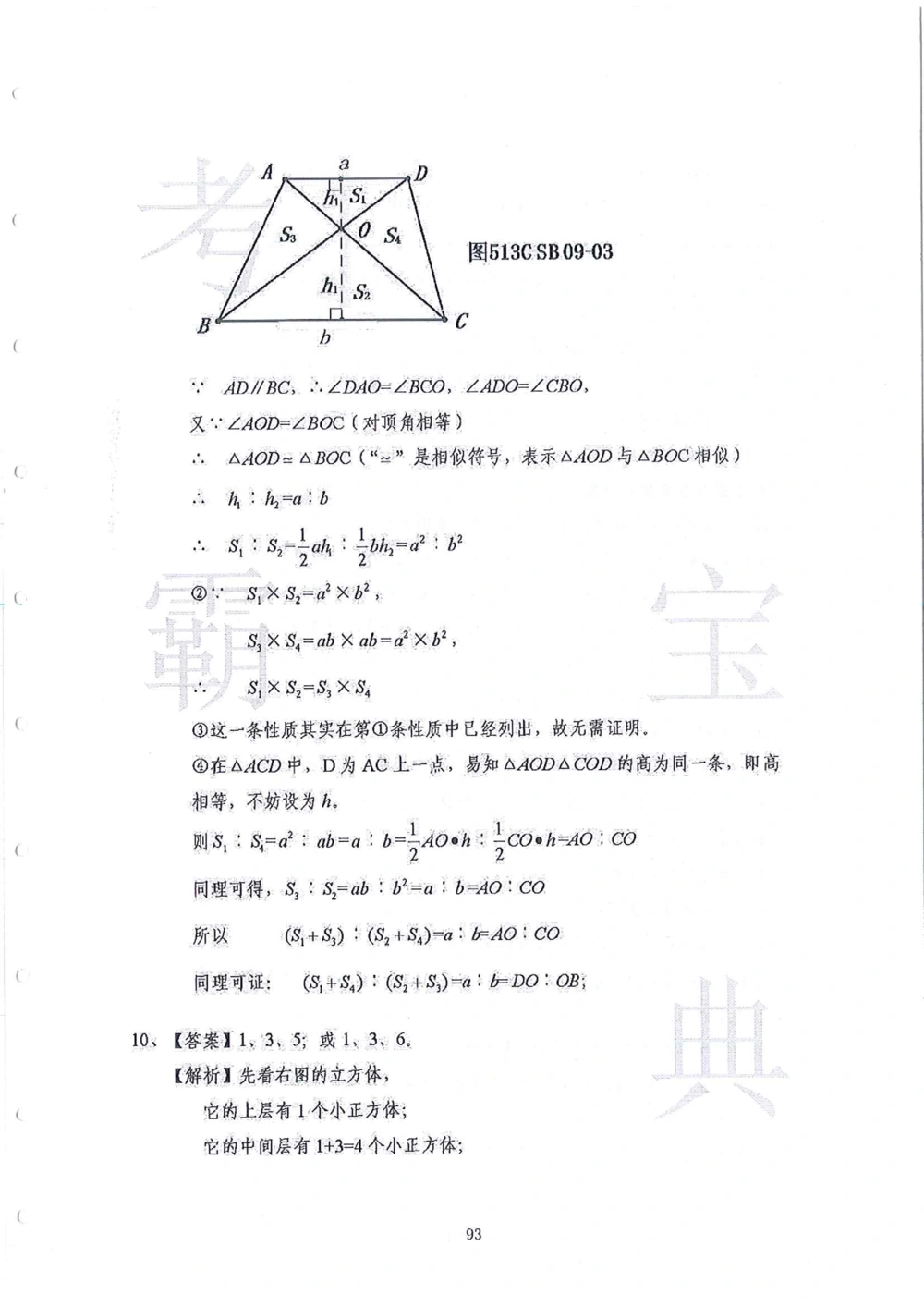 2013-2015走美杯（五年级）_小学奥数希望杯华杯赛数学竞赛历年真题试题试卷答案解析电子版_赠送2走美杯真题PDF_五年级