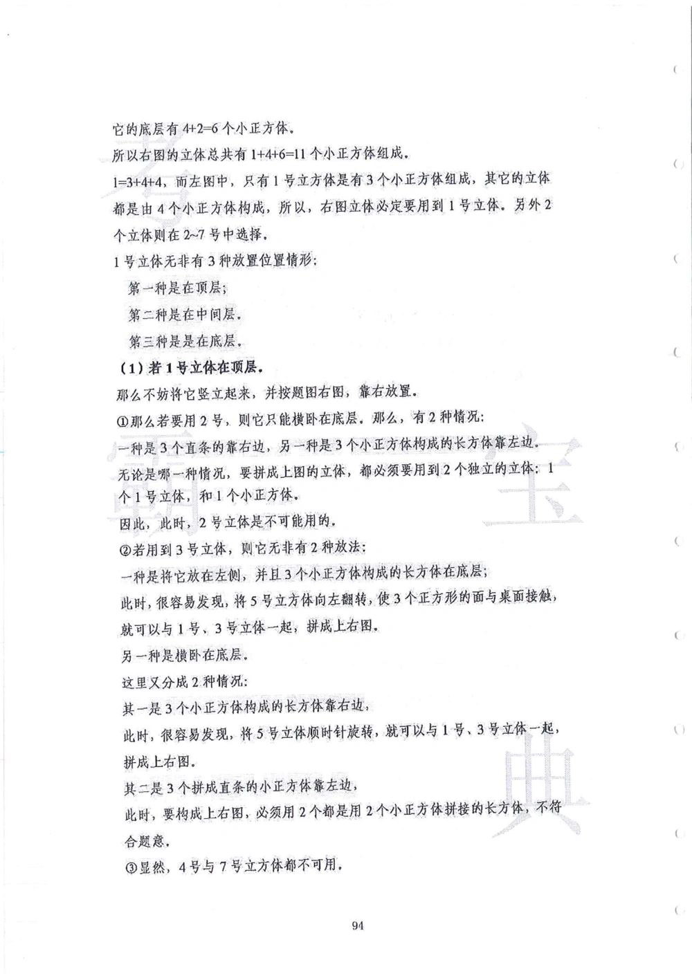 2013-2015走美杯（五年级）_小学奥数希望杯华杯赛数学竞赛历年真题试题试卷答案解析电子版_赠送2走美杯真题PDF_五年级