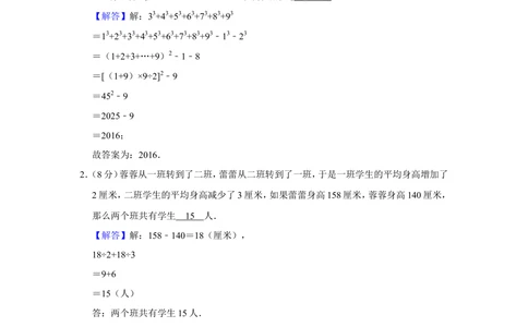 2016年&ldquo;迎春杯&rdquo;数学花园探秘决赛试卷（小中组a卷）_小学奥数希望杯华杯赛数学竞赛历年真题试题试卷答案解析电子版_2迎春杯90套Word版真题