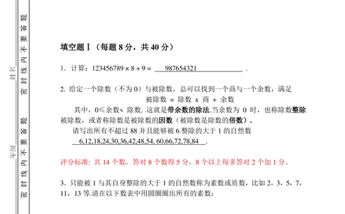2016年第十四届走美杯三年级初赛B卷_小学奥数希望杯华杯赛数学竞赛历年真题试题试卷答案解析电子版_赠送2走美杯真题PDF_三年级