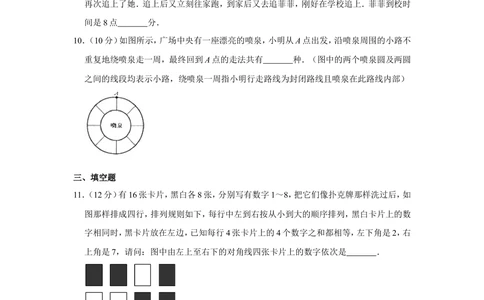 2012年&ldquo;迎春杯&rdquo;数学解题能力展示复赛试卷（小高组）_小学奥数希望杯华杯赛数学竞赛历年真题试题试卷答案解析电子版_2迎春杯90套Word版真题