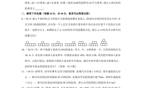 2014年第十九届&ldquo;华罗庚金杯&rdquo;少年数学邀请赛决赛试卷（小高组a卷）_小学奥数希望杯华杯赛数学竞赛历年真题试题试卷答案解析电子版