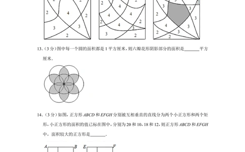 2012年第十届小学&ldquo;希望杯&rdquo;全国数学邀请赛试卷（六年级第1试）_小学奥数希望杯华杯赛数学竞赛历年真题试题试卷答案解析电子版_02-6年级希望杯真题汇总word