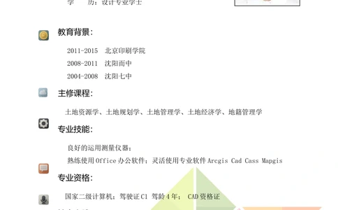 13_简历模板_四页模板封面+简历+自荐信+尾页_