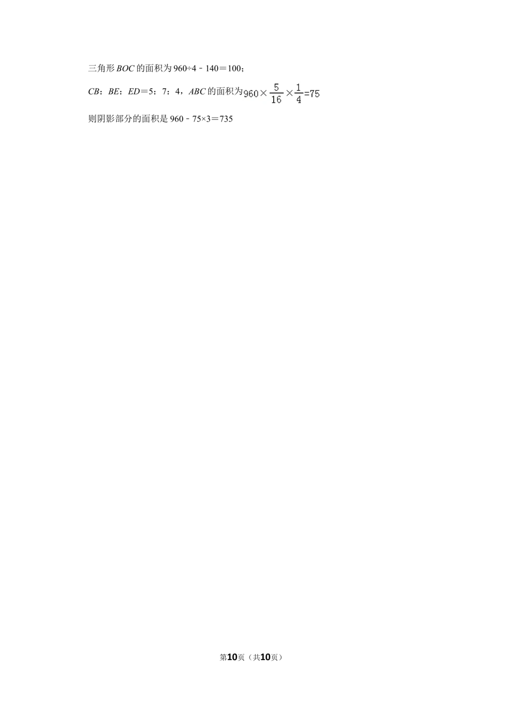 2018年&ldquo;迎春杯&rdquo;数学花园探秘科普活动试卷（五年级初试a卷）_小学奥数希望杯华杯赛数学竞赛历年真题试题试卷答案解析电子版