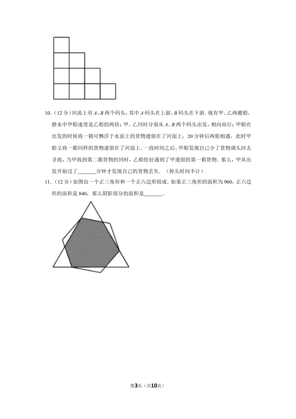 2018年&ldquo;迎春杯&rdquo;数学花园探秘科普活动试卷（五年级初试a卷）_小学奥数希望杯华杯赛数学竞赛历年真题试题试卷答案解析电子版