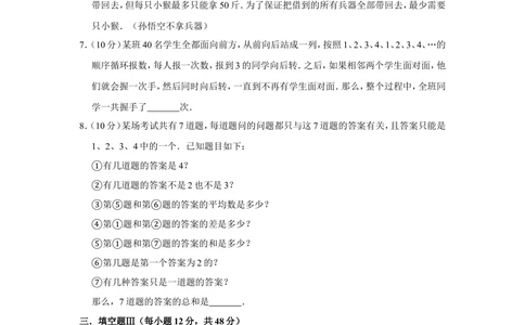 2018年&ldquo;迎春杯&rdquo;数学花园探秘科普活动试卷（五年级初试a卷）_小学奥数希望杯华杯赛数学竞赛历年真题试题试卷答案解析电子版