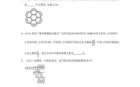 2011年&ldquo;迎春杯&rdquo;数学解题能力展示复赛试卷（小高组）_小学奥数希望杯华杯赛数学竞赛历年真题试题试卷答案解析电子版_2迎春杯90套Word版真题