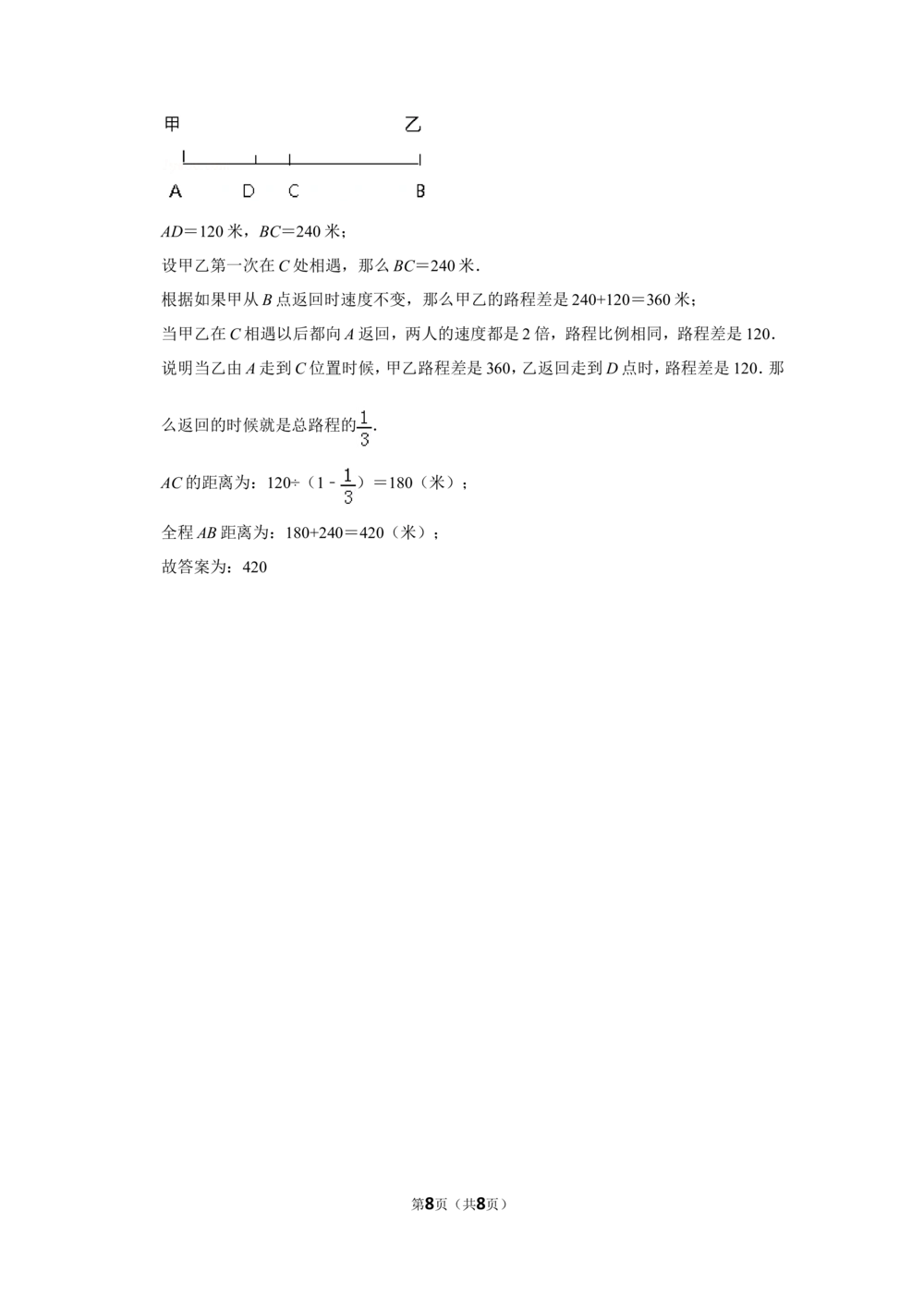 2016年&ldquo;迎春杯&rdquo;数学花园探秘初赛试卷（六年级b卷）_小学奥数希望杯华杯赛数学竞赛历年真题试题试卷答案解析电子版_2迎春杯90套Word版真题