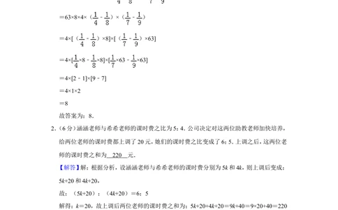 2016年&ldquo;迎春杯&rdquo;数学花园探秘初赛试卷（六年级b卷）_小学奥数希望杯华杯赛数学竞赛历年真题试题试卷答案解析电子版_2迎春杯90套Word版真题