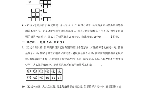 2014年第五届两岸四地&ldquo;华罗庚金杯&rdquo;少年数学精英邀请赛试卷（小中组笔试一）_小学奥数希望杯华杯赛数学竞赛历年真题试题试卷答案解析电子版