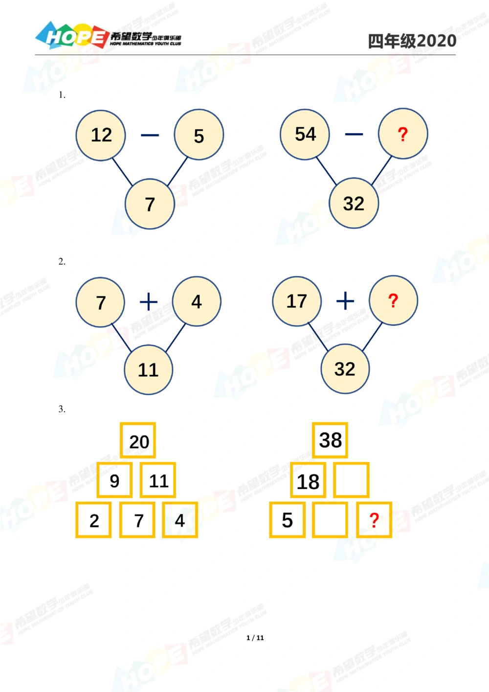2020思维挑战真题四年级_小学奥数希望杯华杯赛数学竞赛历年真题试题试卷答案解析电子版_3希望杯46套Word版真题