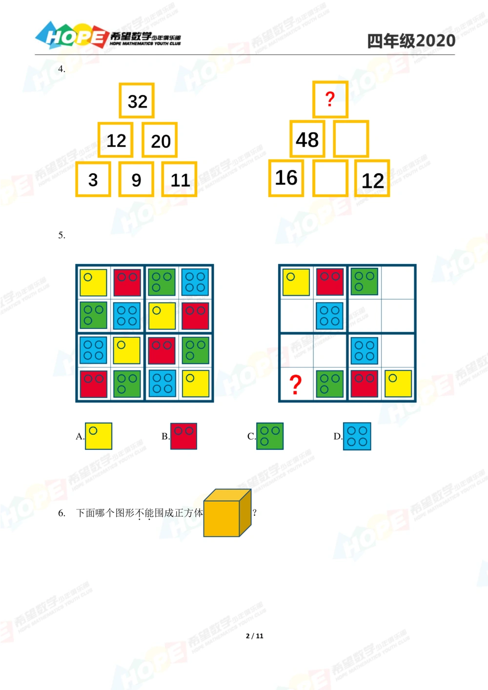2020思维挑战真题四年级_小学奥数希望杯华杯赛数学竞赛历年真题试题试卷答案解析电子版_3希望杯46套Word版真题