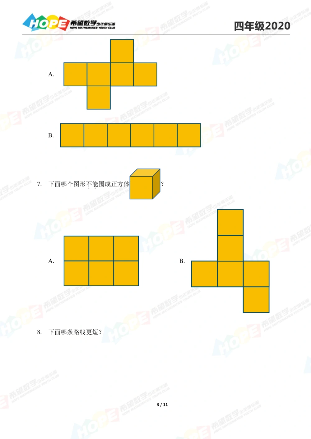 2020思维挑战真题四年级_小学奥数希望杯华杯赛数学竞赛历年真题试题试卷答案解析电子版_3希望杯46套Word版真题
