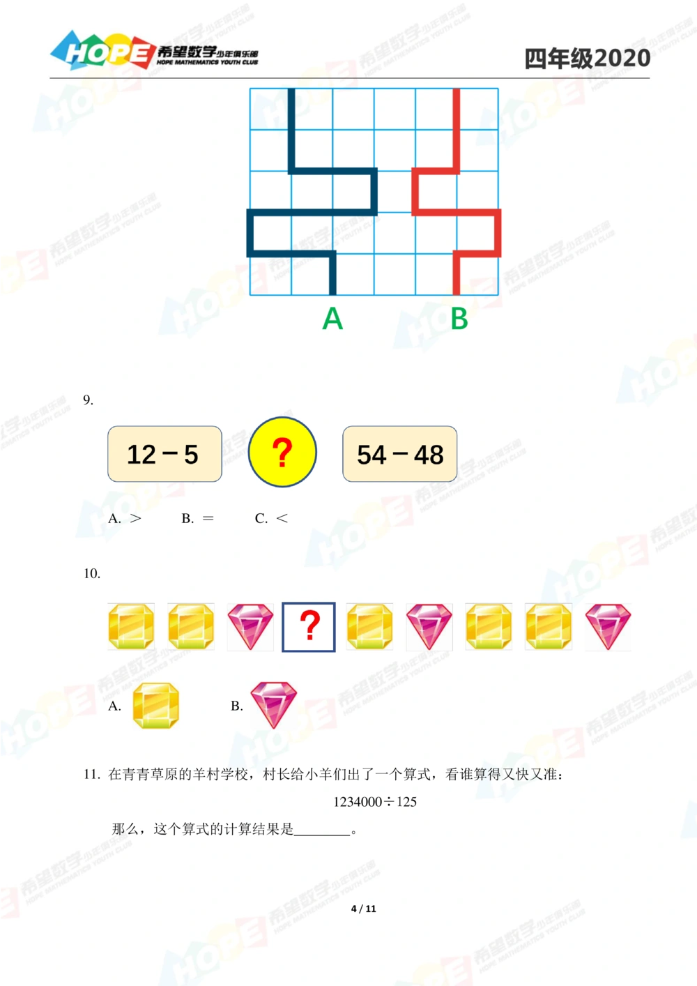 2020思维挑战真题四年级_小学奥数希望杯华杯赛数学竞赛历年真题试题试卷答案解析电子版_3希望杯46套Word版真题