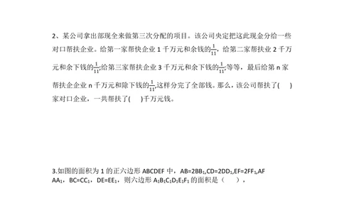 2022.2华数之星小高组真题_小学奥数希望杯华杯赛数学竞赛历年真题试题试卷答案解析电子版_1华杯赛103套Word版真题_华数之星资料