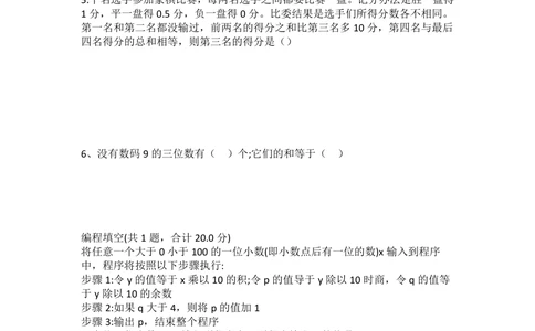2022.2华数之星小高组真题_小学奥数希望杯华杯赛数学竞赛历年真题试题试卷答案解析电子版_1华杯赛103套Word版真题_华数之星资料