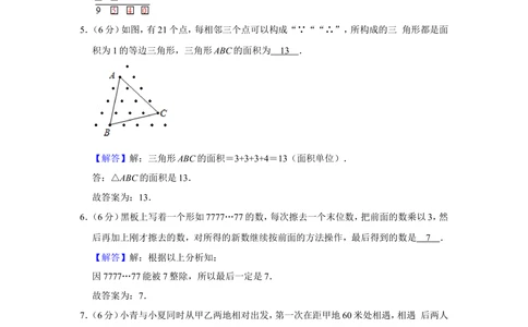 2013年第十二届&ldquo;春蕾杯&rdquo;小学数学竞赛试卷（四年级决赛）_小学奥数希望杯华杯赛数学竞赛历年真题试题试卷答案解析电子版_4春蕾杯20套Word版真题