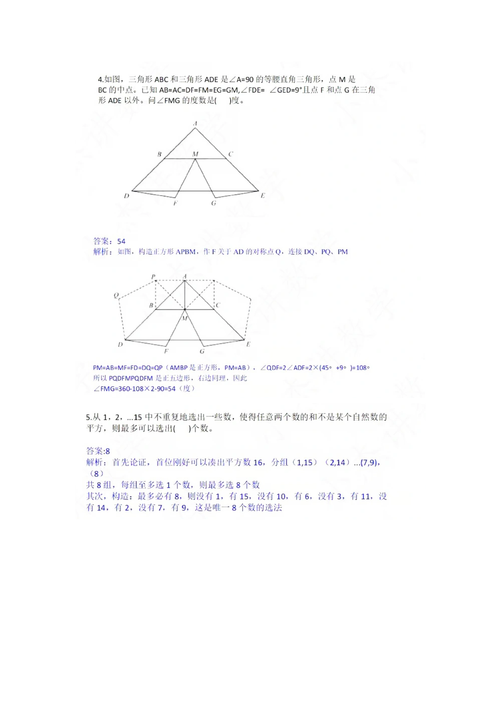 2022.2.19线上小中组解析1_小学奥数希望杯华杯赛数学竞赛历年真题试题试卷答案解析电子版_1华杯赛103套Word版真题