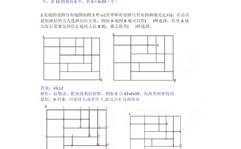 2022.2.19线上小中组解析1_小学奥数希望杯华杯赛数学竞赛历年真题试题试卷答案解析电子版_1华杯赛103套Word版真题