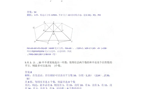 2022.2.19线上小中组解析1_小学奥数希望杯华杯赛数学竞赛历年真题试题试卷答案解析电子版_1华杯赛103套Word版真题