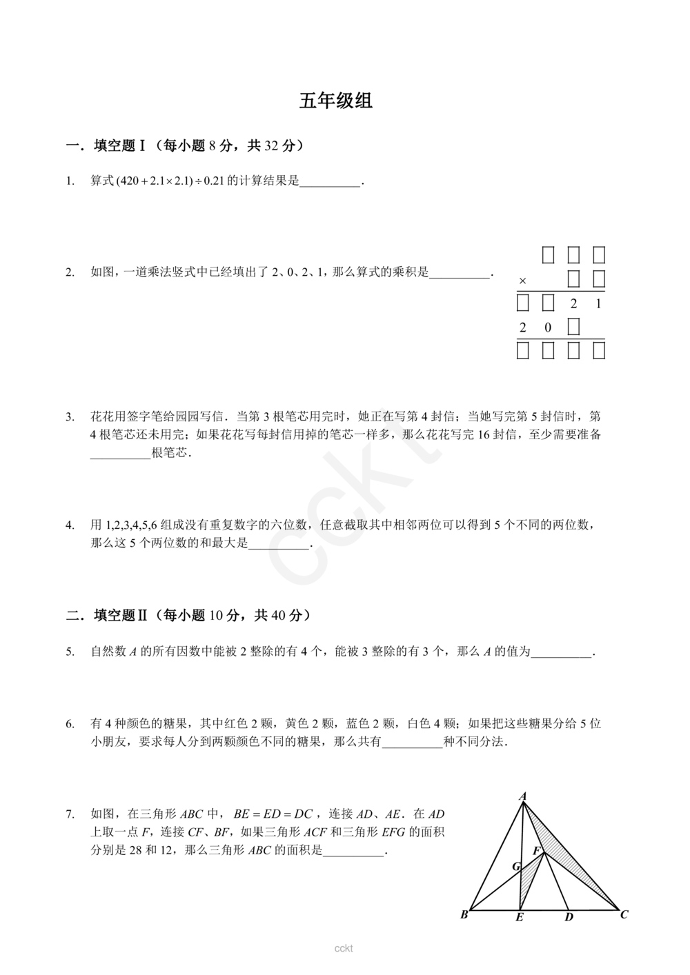 04-迎春杯初赛2021纯题版_小学奥数希望杯华杯赛数学竞赛历年真题试题试卷答案解析电子版_2迎春杯90套Word版真题_赠送--2011-2021迎春杯资料真题--PDF