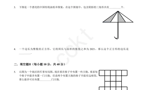 04-迎春杯初赛2021纯题版_小学奥数希望杯华杯赛数学竞赛历年真题试题试卷答案解析电子版_2迎春杯90套Word版真题_赠送--2011-2021迎春杯资料真题--PDF