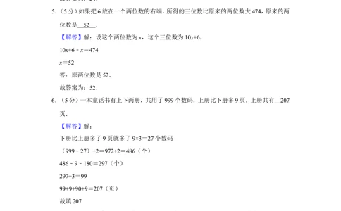 2011年第十届&ldquo;春蕾杯&rdquo;小学数学竞赛试卷（四年级决赛）_小学奥数希望杯华杯赛数学竞赛历年真题试题试卷答案解析电子版_4春蕾杯20套Word版真题
