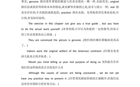 1.1.学位英语易混词汇辨析_2025曹胖学位英语（全国通用）_{5}--重点及易混单词讲解