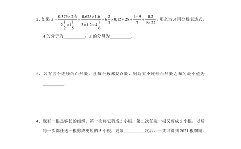 2020华数之星初赛-五六年级真题_小学奥数希望杯华杯赛数学竞赛历年真题试题试卷答案解析电子版_1华杯赛103套Word版真题_01-2020华数之星真题