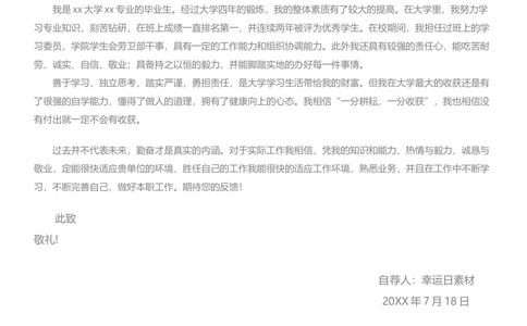 15_简历模板_三页模板封面+简历+自荐信_