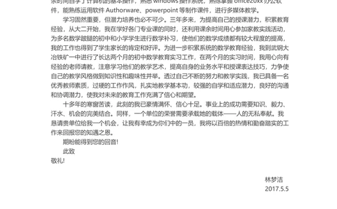 0-通用自荐信_简历模板_赠品_赠品3-自荐信范文