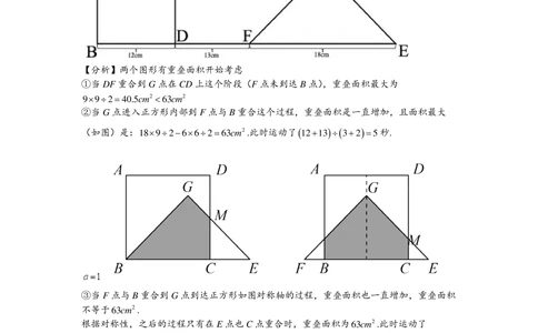 2021华杯赛广东营冬令营小高组二试答案（解析版）_小学奥数希望杯华杯赛数学竞赛历年真题试题试卷答案解析电子版_1华杯赛103套Word版真题