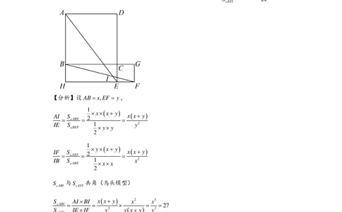 2021华杯赛广东营冬令营小高组二试答案（解析版）_小学奥数希望杯华杯赛数学竞赛历年真题试题试卷答案解析电子版_1华杯赛103套Word版真题