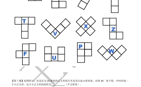 2015年第十三届走美杯五年级决赛试卷详解_小学奥数希望杯华杯赛数学竞赛历年真题试题试卷答案解析电子版_赠送2走美杯真题PDF_五年级