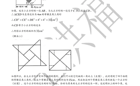 2015年第十三届走美杯五年级决赛试卷详解_小学奥数希望杯华杯赛数学竞赛历年真题试题试卷答案解析电子版_赠送2走美杯真题PDF_五年级