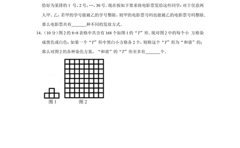 2015年&ldquo;迎春杯&rdquo;数学花园探秘科普活动试卷（小高组决赛a卷）_小学奥数希望杯华杯赛数学竞赛历年真题试题试卷答案解析电子版
