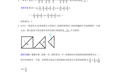 2015年&ldquo;迎春杯&rdquo;数学花园探秘科普活动试卷（小高组决赛a卷）_小学奥数希望杯华杯赛数学竞赛历年真题试题试卷答案解析电子版