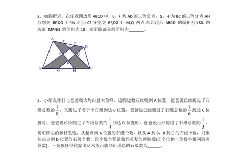 2021北京市海淀区中小学信息学奥林匹克竞赛-高年级组_小学奥数希望杯华杯赛数学竞赛历年真题试题试卷答案解析电子版_1华杯赛103套Word版真题