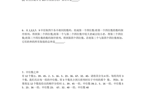 2021北京市海淀区中小学信息学奥林匹克竞赛-高年级组_小学奥数希望杯华杯赛数学竞赛历年真题试题试卷答案解析电子版_1华杯赛103套Word版真题