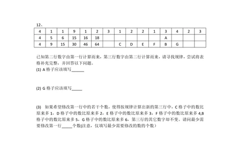 2021北京市海淀区中小学信息学奥林匹克竞赛-高年级组_小学奥数希望杯华杯赛数学竞赛历年真题试题试卷答案解析电子版_1华杯赛103套Word版真题