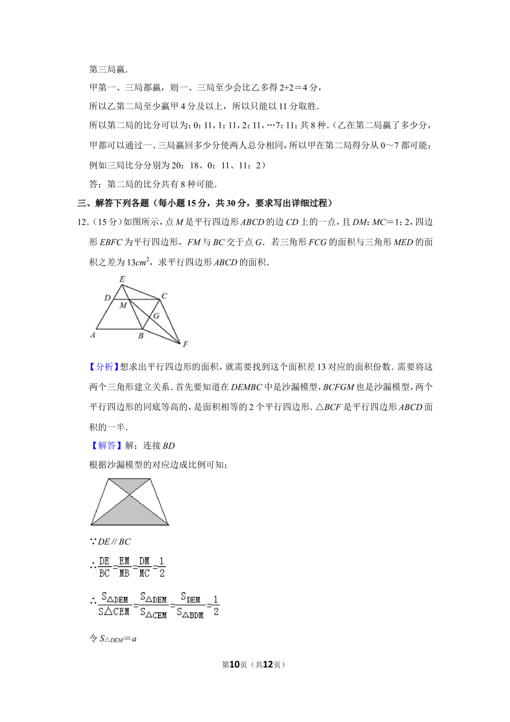 2015年第二十届&ldquo;华罗庚金杯&rdquo;少年数学邀请赛决赛试卷（小高组b卷）_小学奥数希望杯华杯赛数学竞赛历年真题试题试卷答案解析电子版