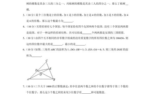 2015年第二十届&ldquo;华罗庚金杯&rdquo;少年数学邀请赛决赛试卷（小高组b卷）_小学奥数希望杯华杯赛数学竞赛历年真题试题试卷答案解析电子版