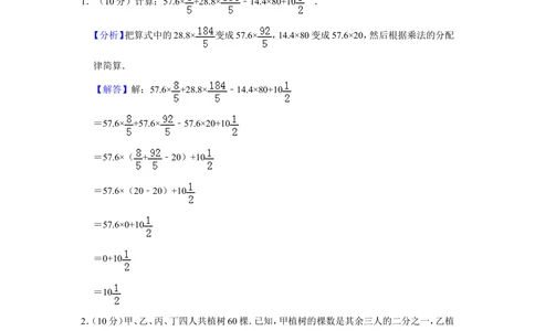 2015年第二十届&ldquo;华罗庚金杯&rdquo;少年数学邀请赛决赛试卷（小高组b卷）_小学奥数希望杯华杯赛数学竞赛历年真题试题试卷答案解析电子版