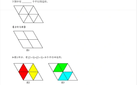 2014年第十二届走美杯初赛小学四年级B卷解析_小学奥数希望杯华杯赛数学竞赛历年真题试题试卷答案解析电子版_赠送2走美杯真题PDF_四年级