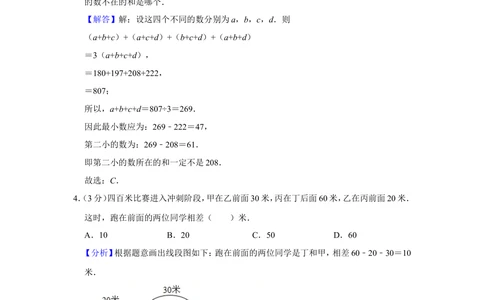 2012年第十七届&ldquo;华罗庚金杯&rdquo;少年数学邀请赛网上初赛试卷（小学中低年级组）_小学奥数希望杯华杯赛数学竞赛历年真题试题试卷答案解析电子版