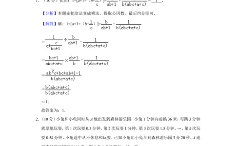 2010年第十五届&ldquo;华罗庚金杯&rdquo;少年数学邀请赛总决赛试卷（一组一试）_小学奥数希望杯华杯赛数学竞赛历年真题试题试卷答案解析电子版