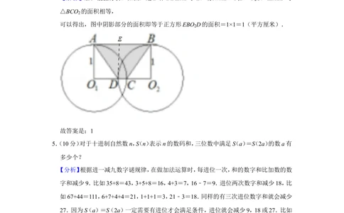 2010年第十五届&ldquo;华罗庚金杯&rdquo;少年数学邀请赛总决赛试卷（一组一试）_小学奥数希望杯华杯赛数学竞赛历年真题试题试卷答案解析电子版