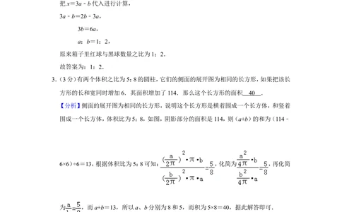 2012年第十七届&ldquo;华罗庚金杯&rdquo;少年数学邀请赛决赛试卷（小高组a卷）_小学奥数希望杯华杯赛数学竞赛历年真题试题试卷答案解析电子版