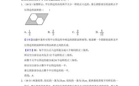 2010年第十五届&ldquo;华罗庚金杯&rdquo;少年数学邀请赛初赛试卷（小学组）_小学奥数希望杯华杯赛数学竞赛历年真题试题试卷答案解析电子版
